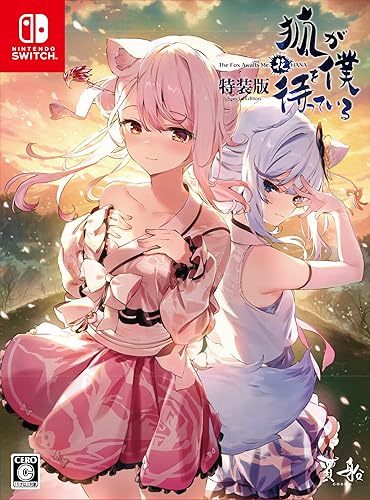 狐が僕を待っている花 The Fox Awaits Me HANA』店舗特典・予約・最